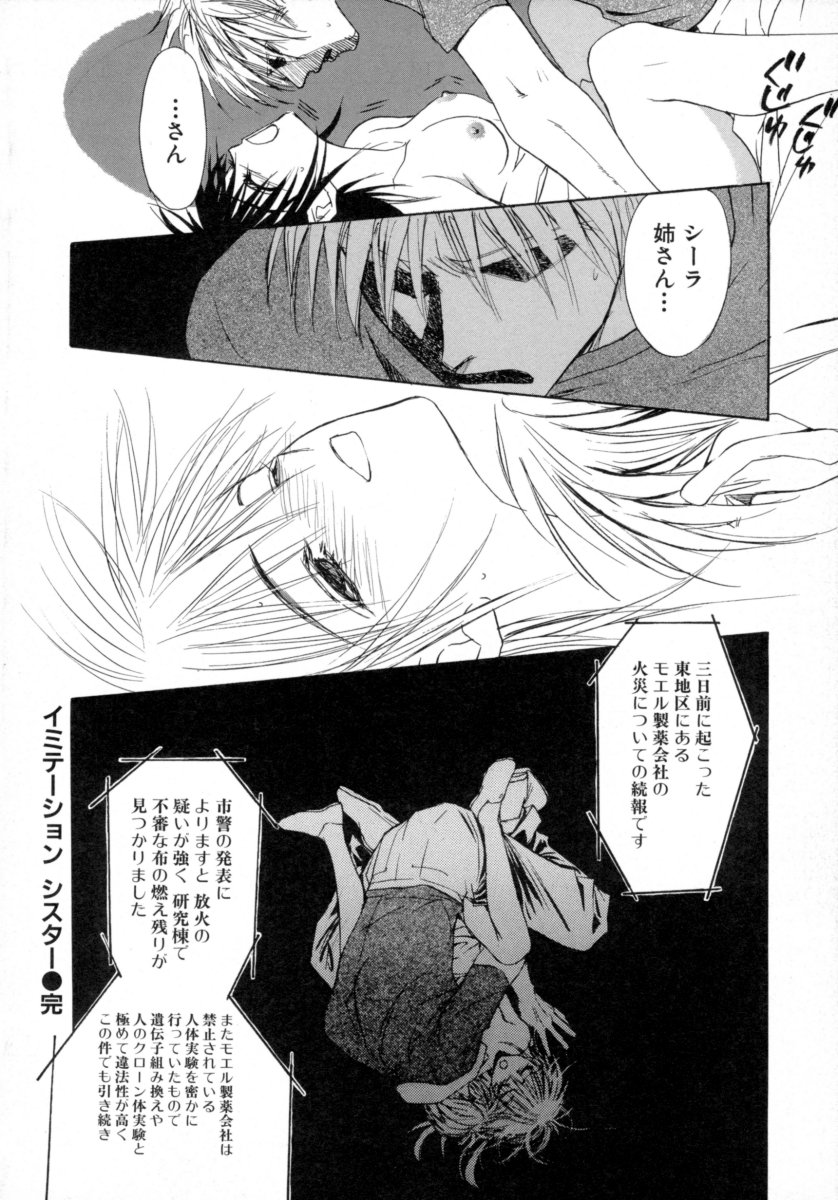 [所沢わるつ] わるつたいむPLUS