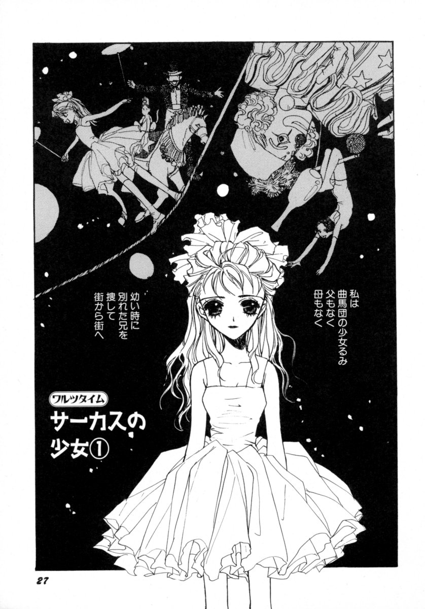 [所沢わるつ] わるつたいむPLUS