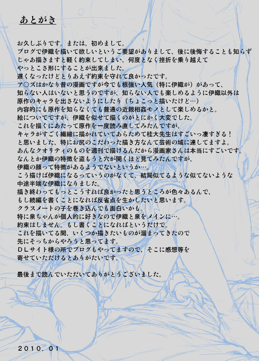 [REDLIGHT] IORI (アイズ) [英訳]