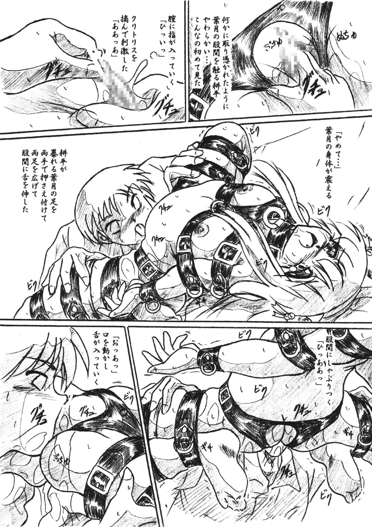 [すもも堂 (すももEX)] びびあん別冊.25 居候少女 (ディアーズ)