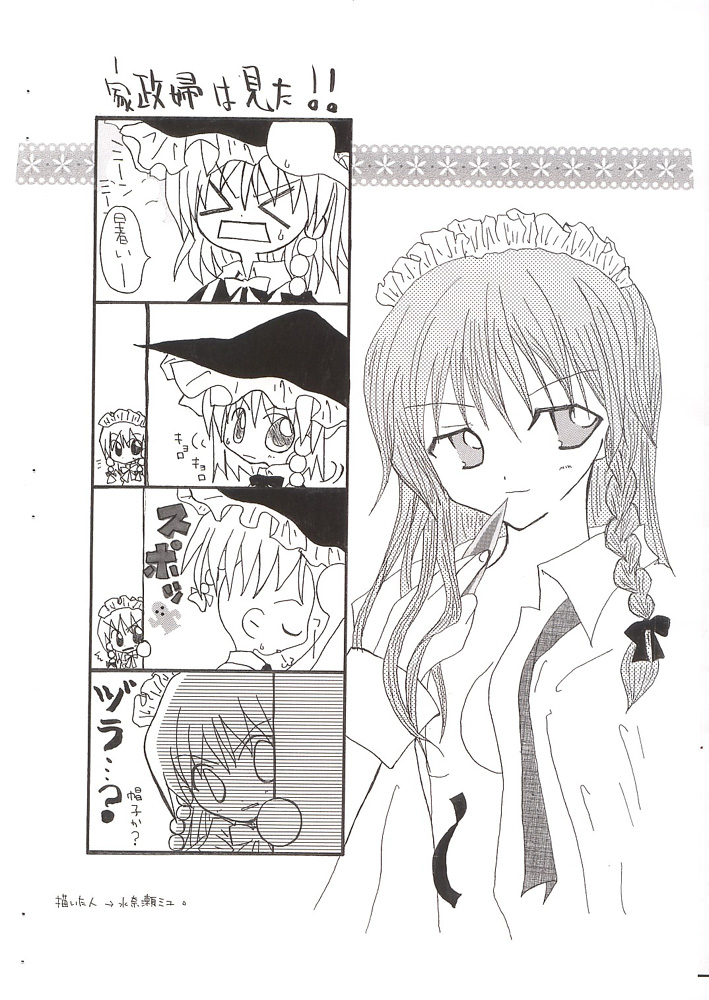 (サンクリ25) [D-くらぶ (D-ALICE)] 東方乱華祭 (東方Project)