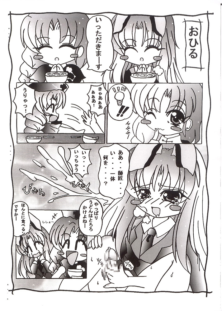 (サンクリ25) [D-くらぶ (D-ALICE)] 東方乱華祭 (東方Project)