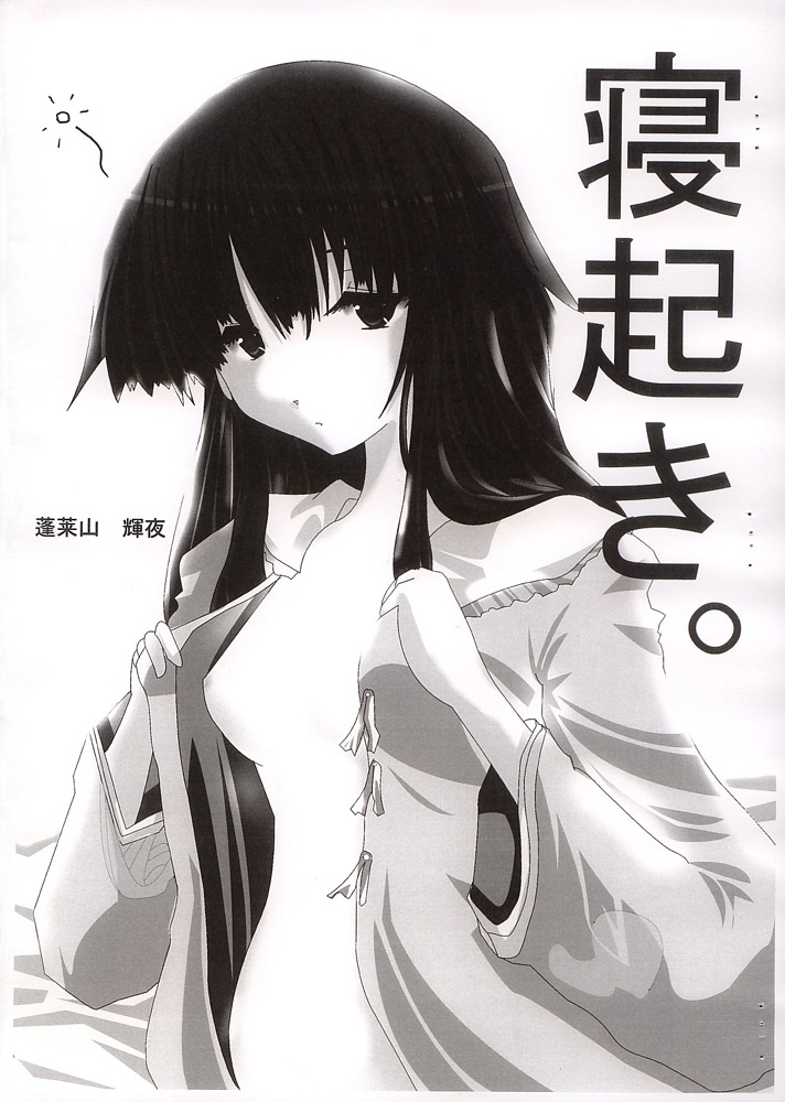 (サンクリ25) [D-くらぶ (D-ALICE)] 東方乱華祭 (東方Project)