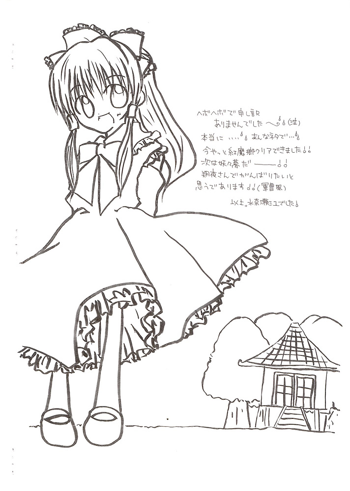 (サンクリ25) [D-くらぶ (D-ALICE)] 東方乱華祭 (東方Project)