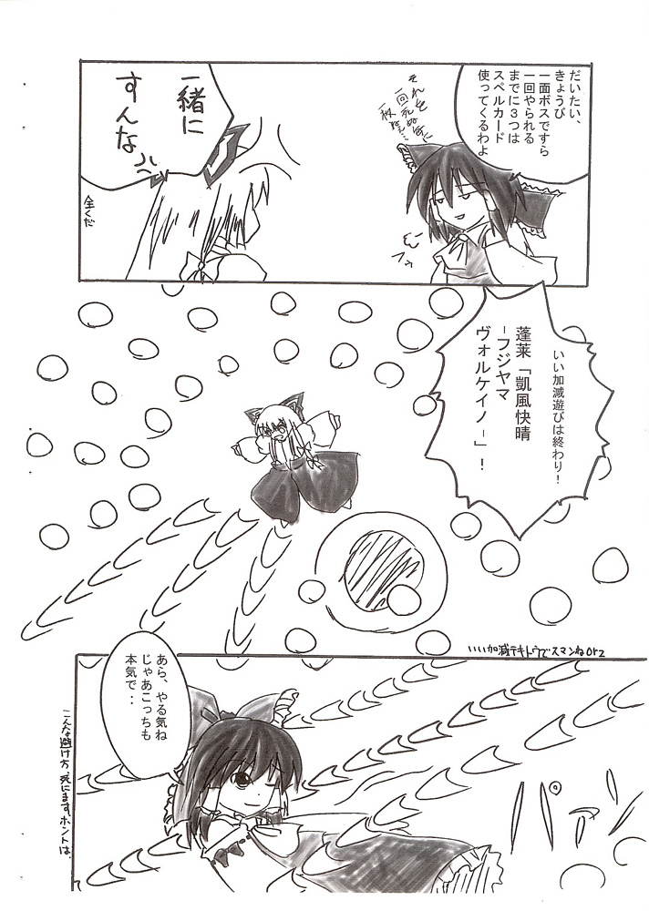 (サンクリ25) [D-くらぶ (D-ALICE)] 東方乱華祭 (東方Project)