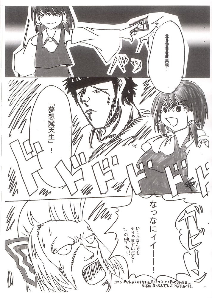 (サンクリ25) [D-くらぶ (D-ALICE)] 東方乱華祭 (東方Project)