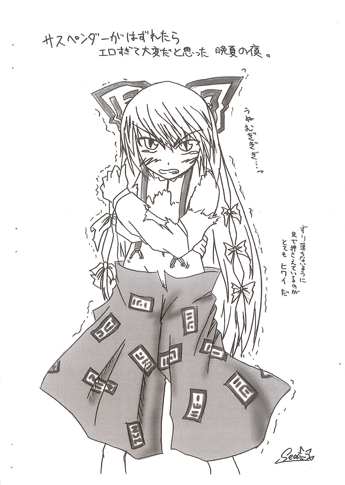 (サンクリ25) [D-くらぶ (D-ALICE)] 東方乱華祭 (東方Project)