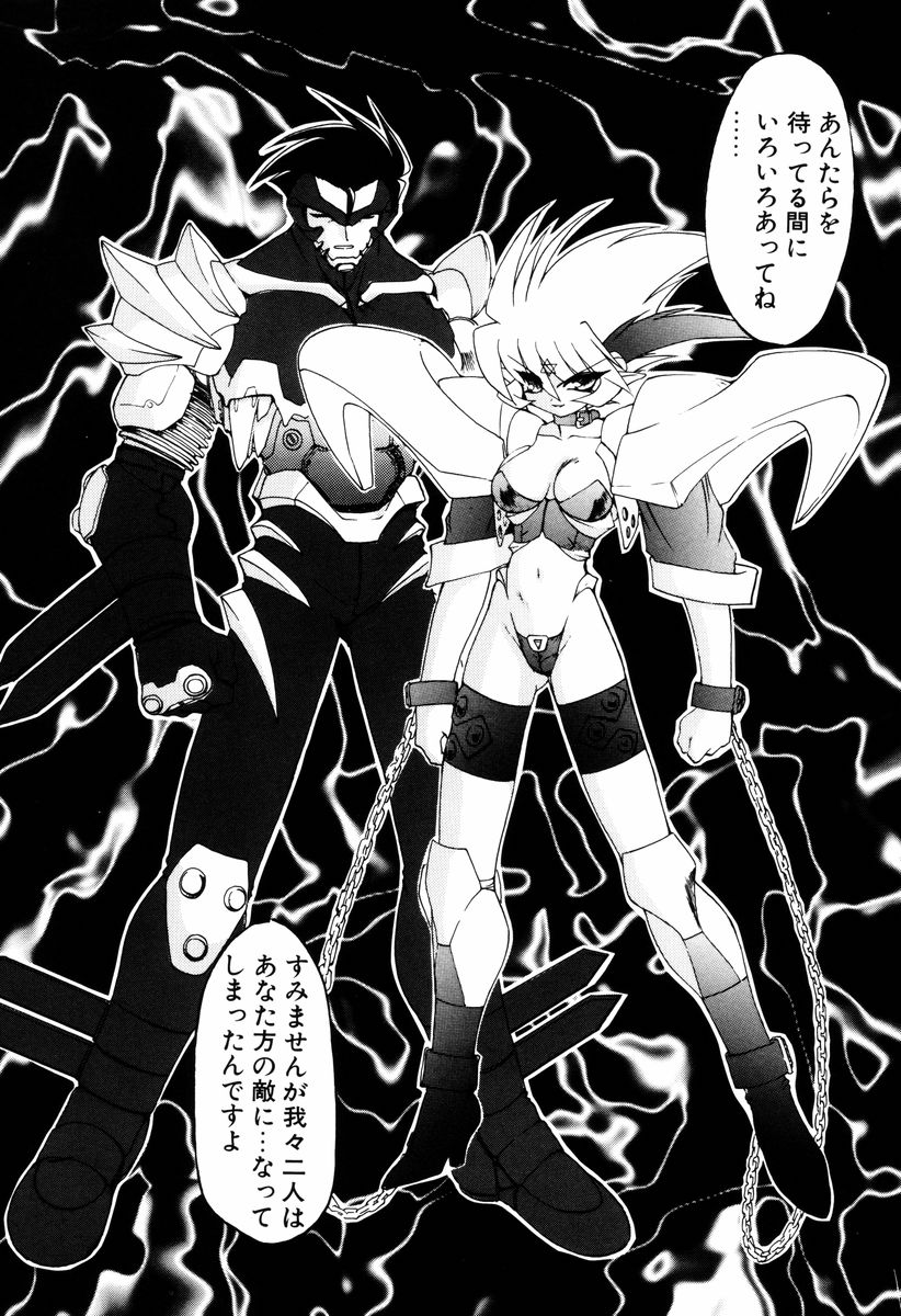 [龍炎狼牙] 魔討奇譚 ZANKAN! 4 人魔終焉編