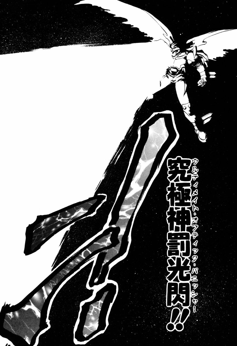 [龍炎狼牙] 魔討奇譚 ZANKAN! 4 人魔終焉編