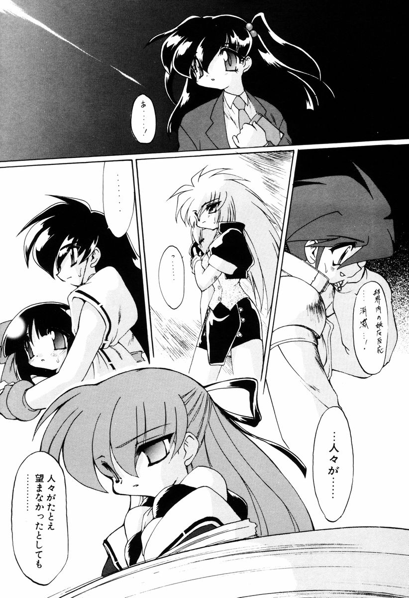 [龍炎狼牙] 魔討奇譚 ZANKAN! 4 人魔終焉編