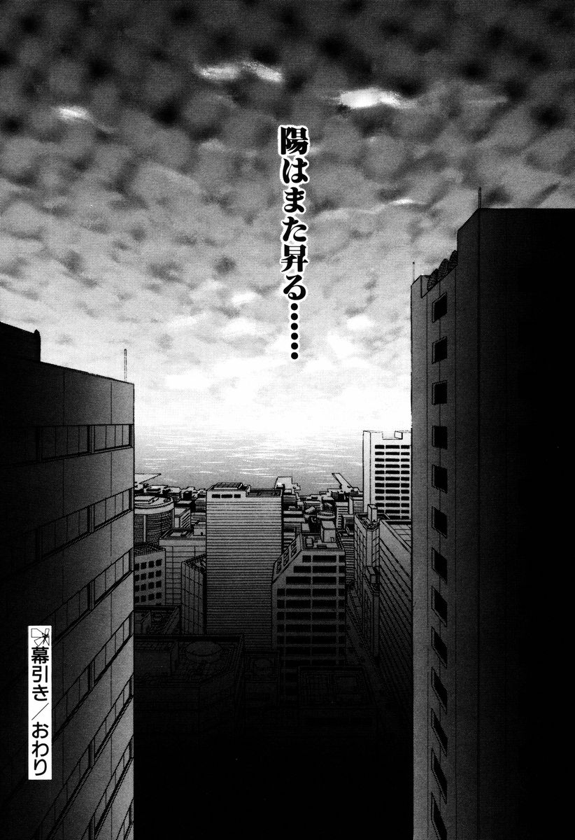 [龍炎狼牙] 魔討奇譚 ZANKAN! 4 人魔終焉編