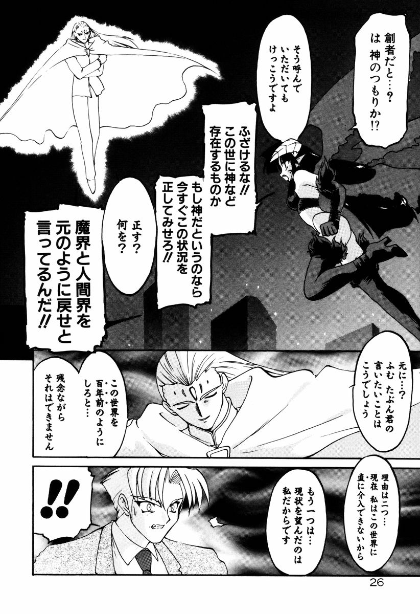 [龍炎狼牙] 魔討奇譚 ZANKAN! 4 人魔終焉編