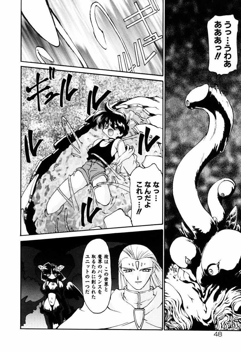 [龍炎狼牙] 魔討奇譚 ZANKAN! 4 人魔終焉編