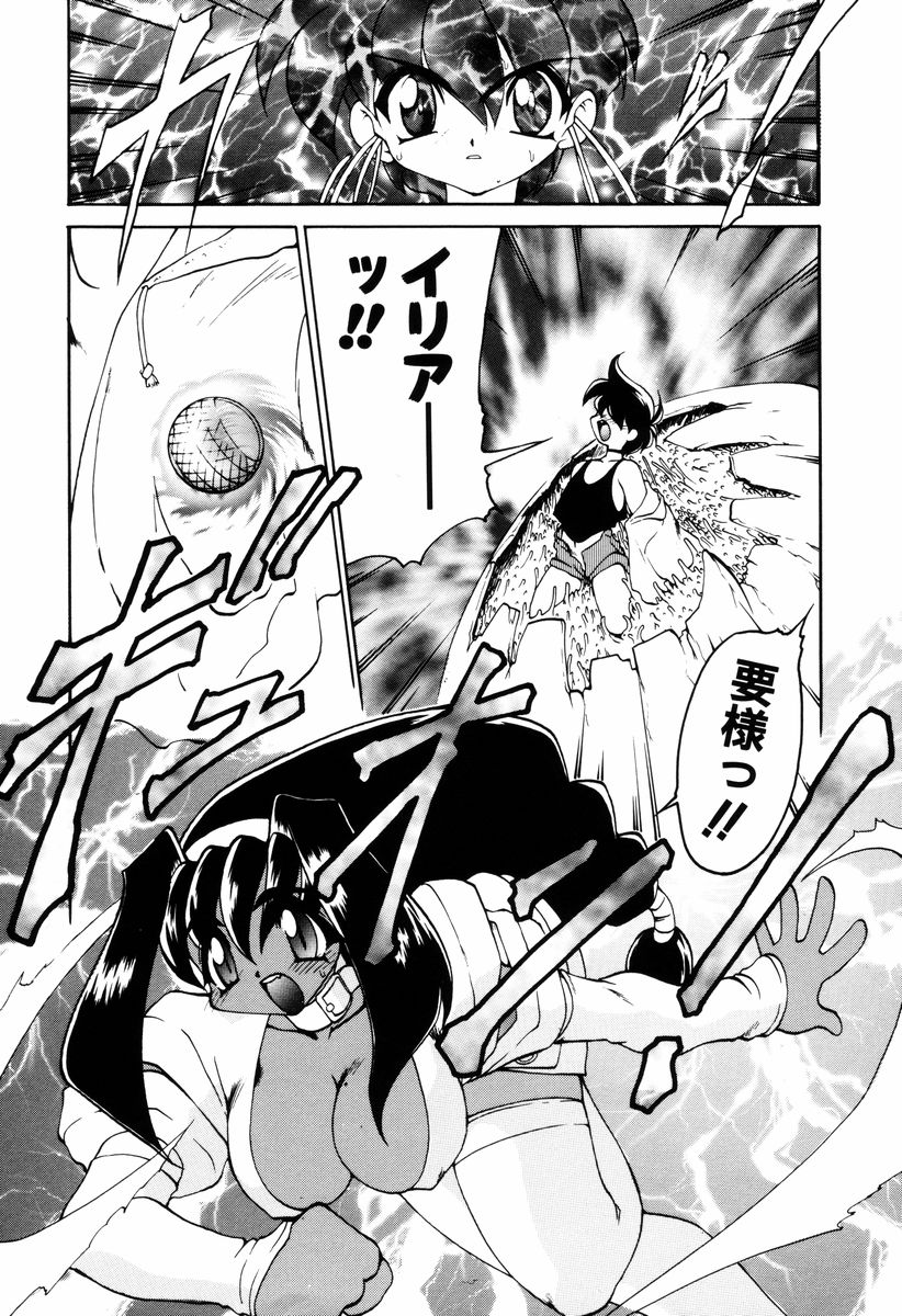 [龍炎狼牙] 魔討奇譚 ZANKAN! 4 人魔終焉編