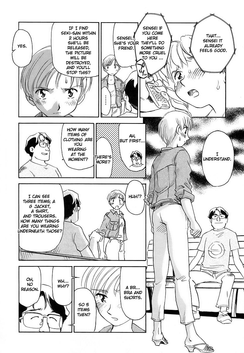 【末広ヶ里】【むんゆ】ケージ2Ch.12【en】