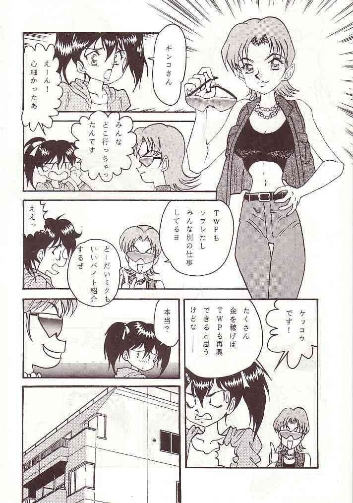 [おかちめんたいこ製作室 (よろず)] 大おかちめんたいこ (よろず)