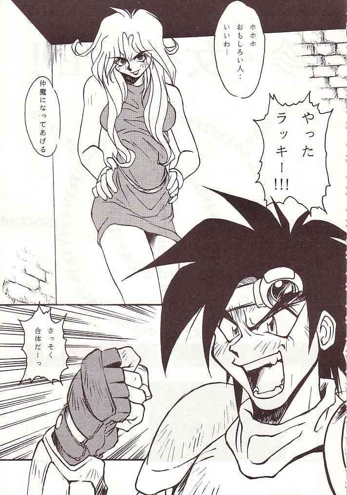 [おかちめんたいこ製作室 (よろず)] 大おかちめんたいこ (よろず)