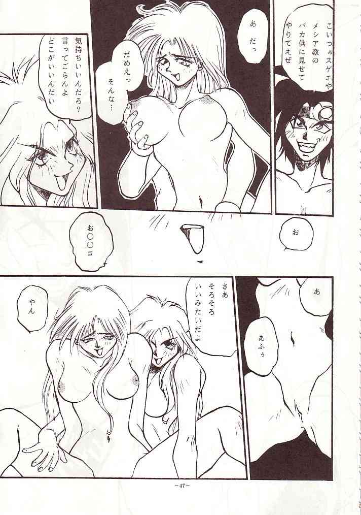 [おかちめんたいこ製作室 (よろず)] 大おかちめんたいこ (よろず)