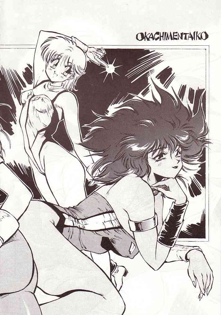 [おかちめんたいこ製作室 (よろず)] 大おかちめんたいこ (よろず)