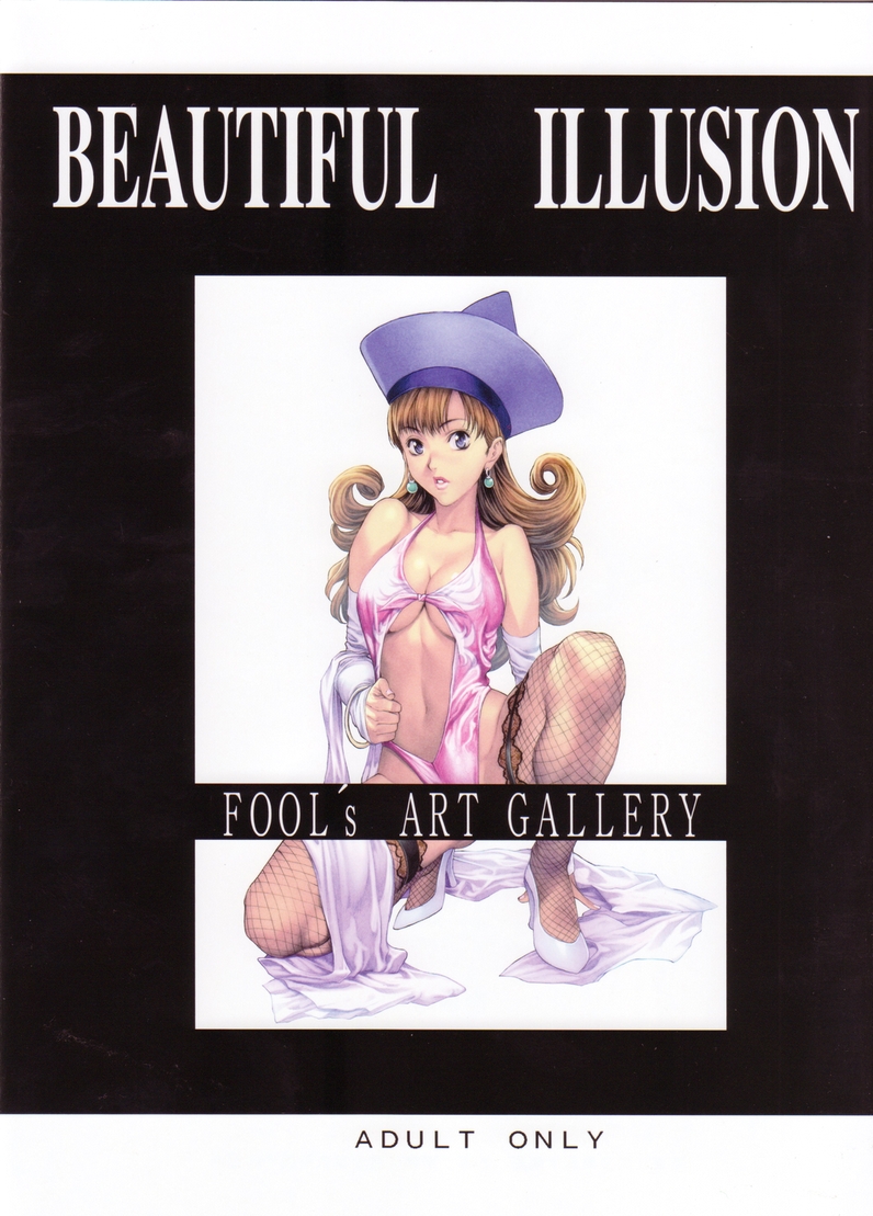 [FOOL's ART GALLERY (誉, 大嶋亮, ヤサカニアン)] BEAUTIFUL ILLUSION 04 (ドラゴンクエストIV)