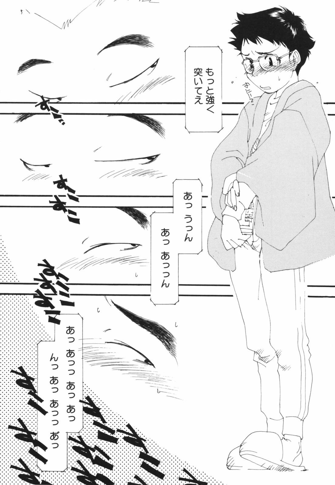 [鬼魔あづさ] アレお祓いします？