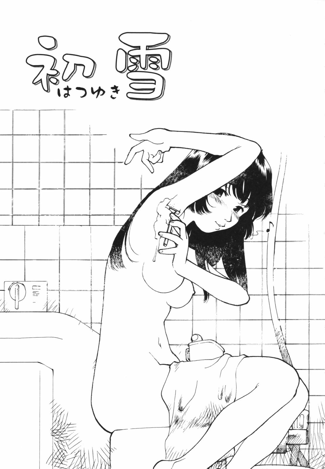 [鬼魔あづさ] アレお祓いします？