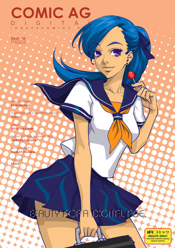 コミックAGデジタル005