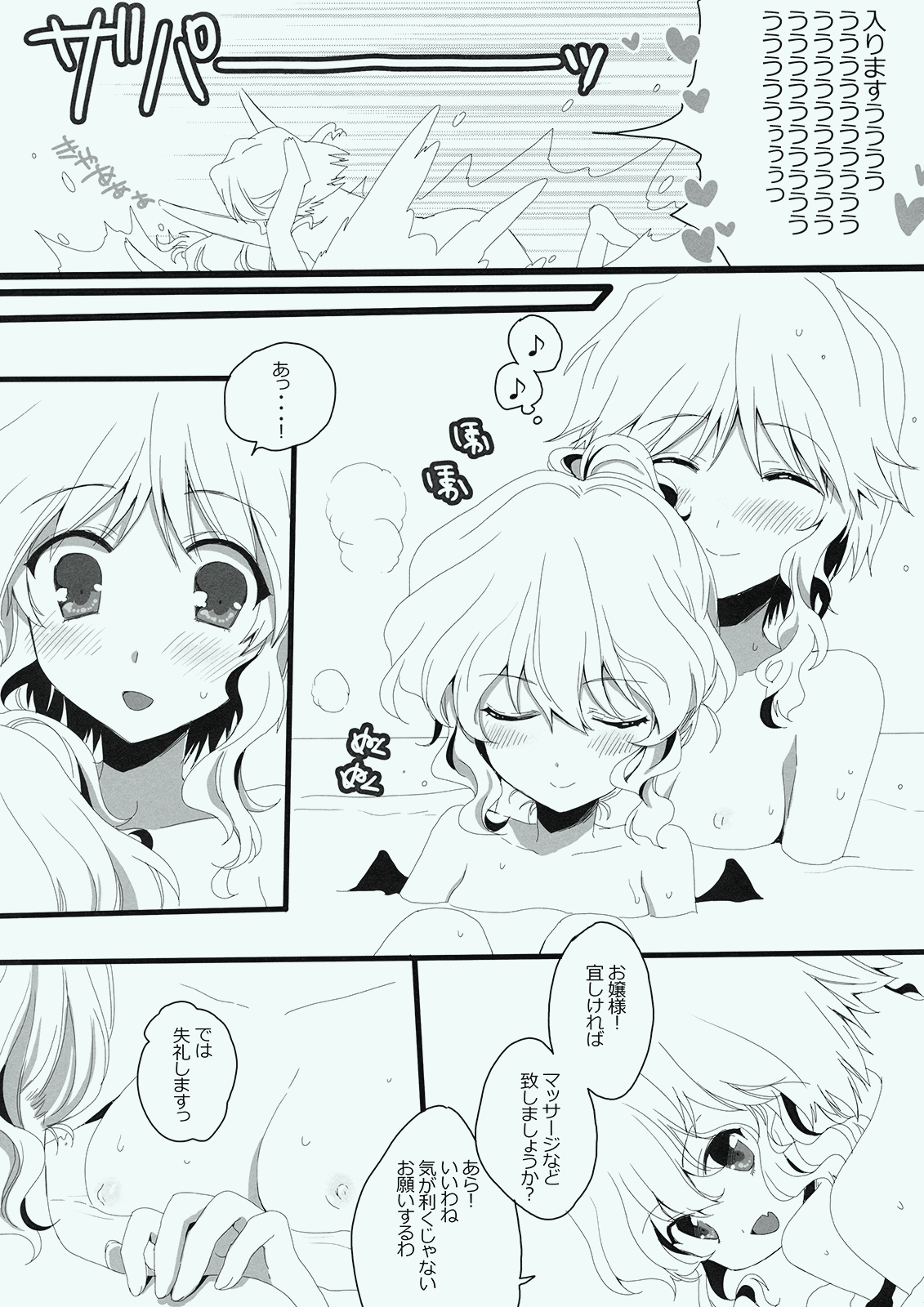 (例大祭7) [Lesport (中山みゆき)] LONG NIGHT (東方Project)