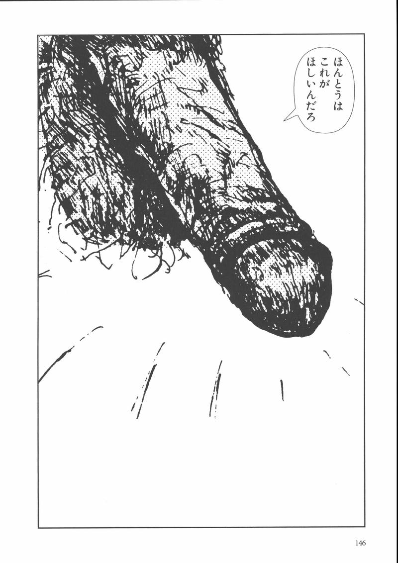 [山本直樹] 学校