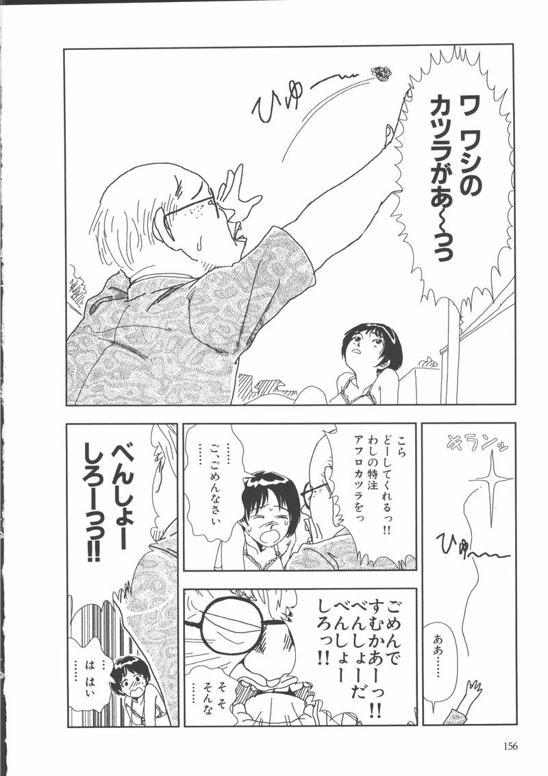 [山本直樹] 学校