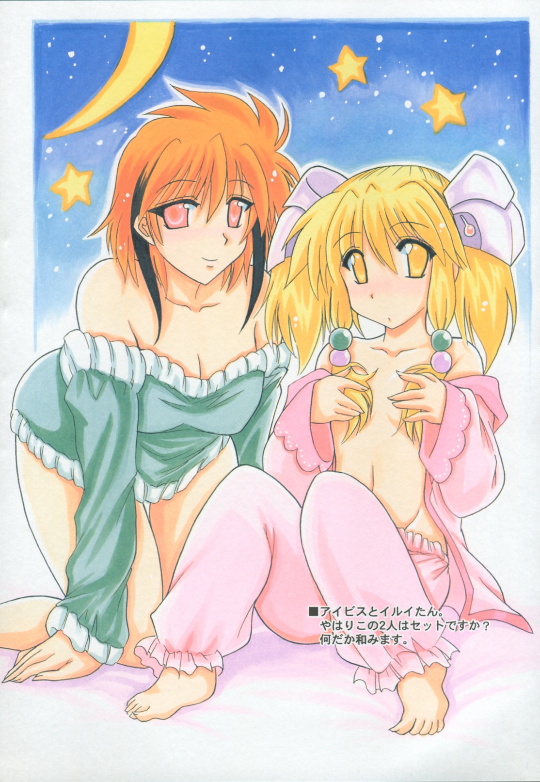 (サンクリ26) [りーず工房 (王者之風)] スパロボのHな魔乳本 (スーパーロボット大戦)