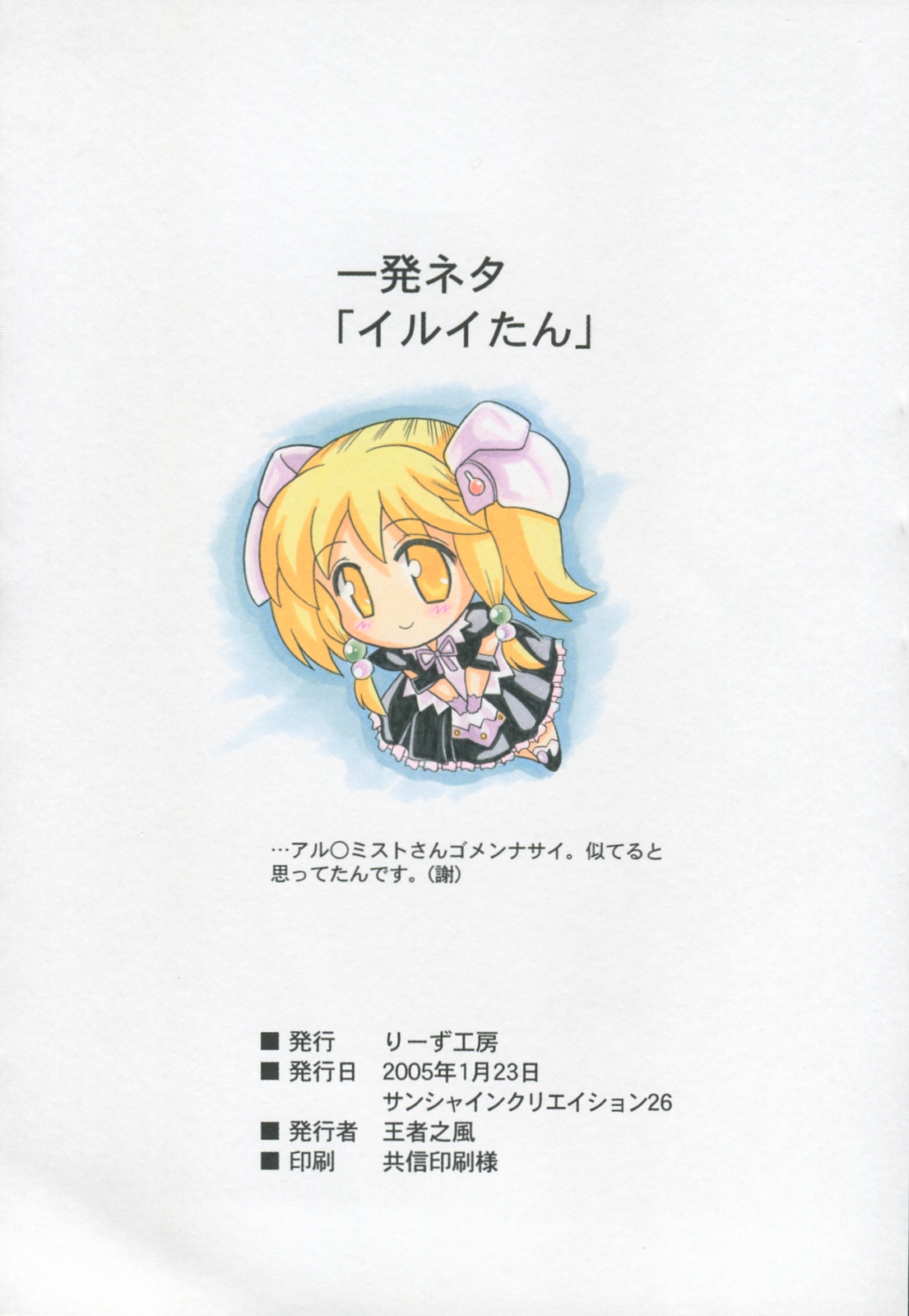 (サンクリ26) [りーず工房 (王者之風)] スパロボのHな魔乳本 (スーパーロボット大戦)