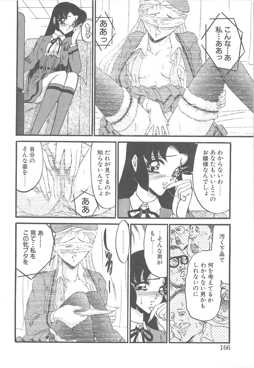 [小邑紗希] 美しく禍き翳り