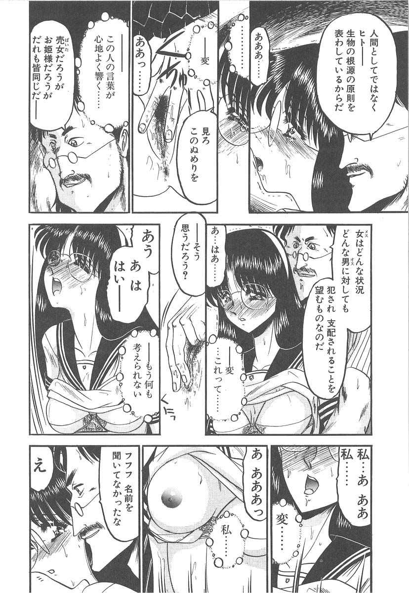 [小邑紗希] 美しく禍き翳り