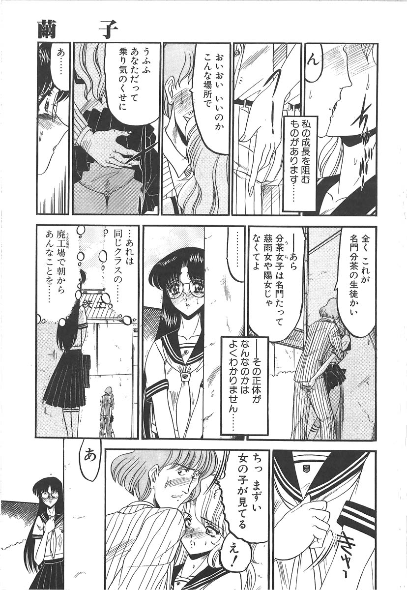 [小邑紗希] 美しく禍き翳り