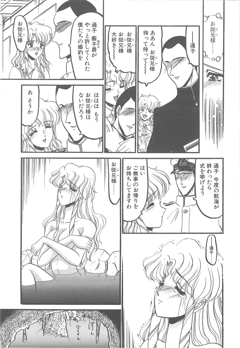 [小邑紗希] 美しく禍き翳り