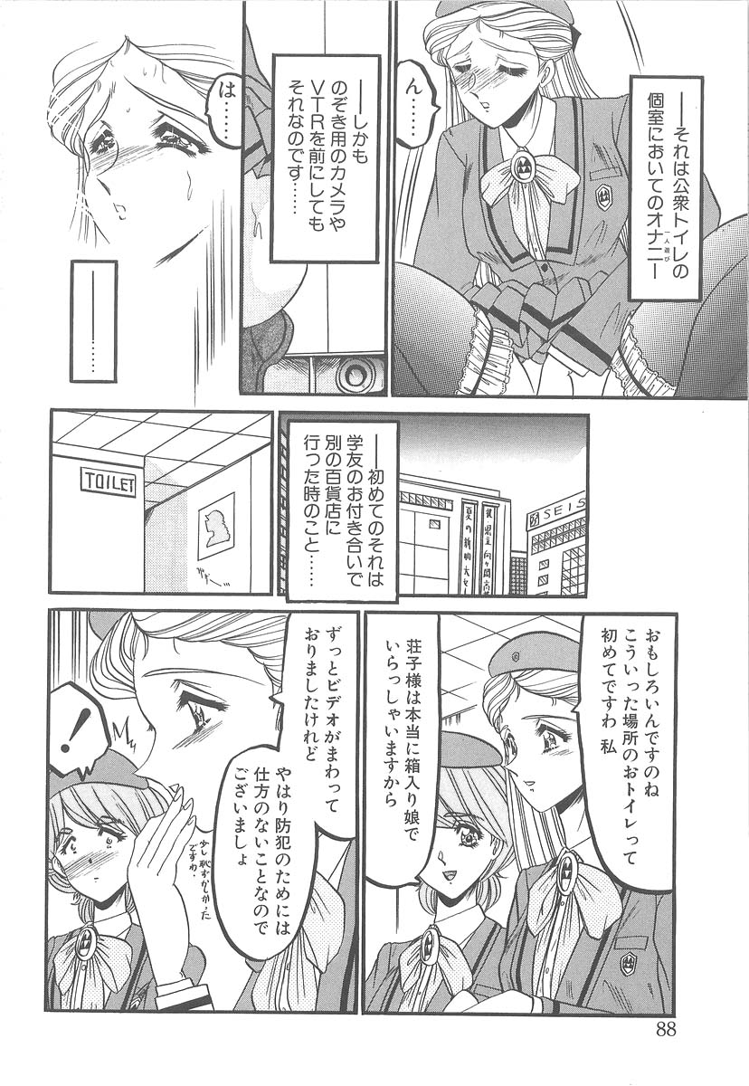 [小邑紗希] 美しく禍き翳り