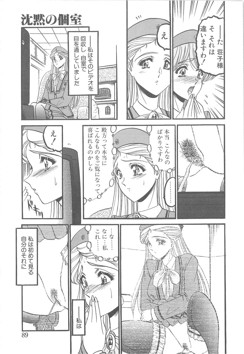 [小邑紗希] 美しく禍き翳り