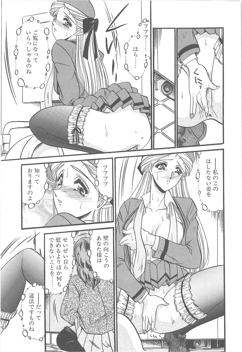 [小邑紗希] 美しく禍き翳り