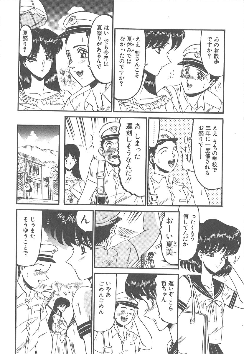 [小邑紗希] 美しく禍き翳り