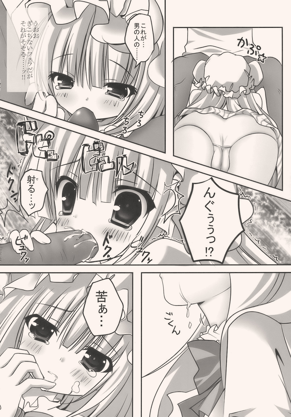 (C77) [きのこのみ (kino, konomi)] こあぱちゅ (東方Project)