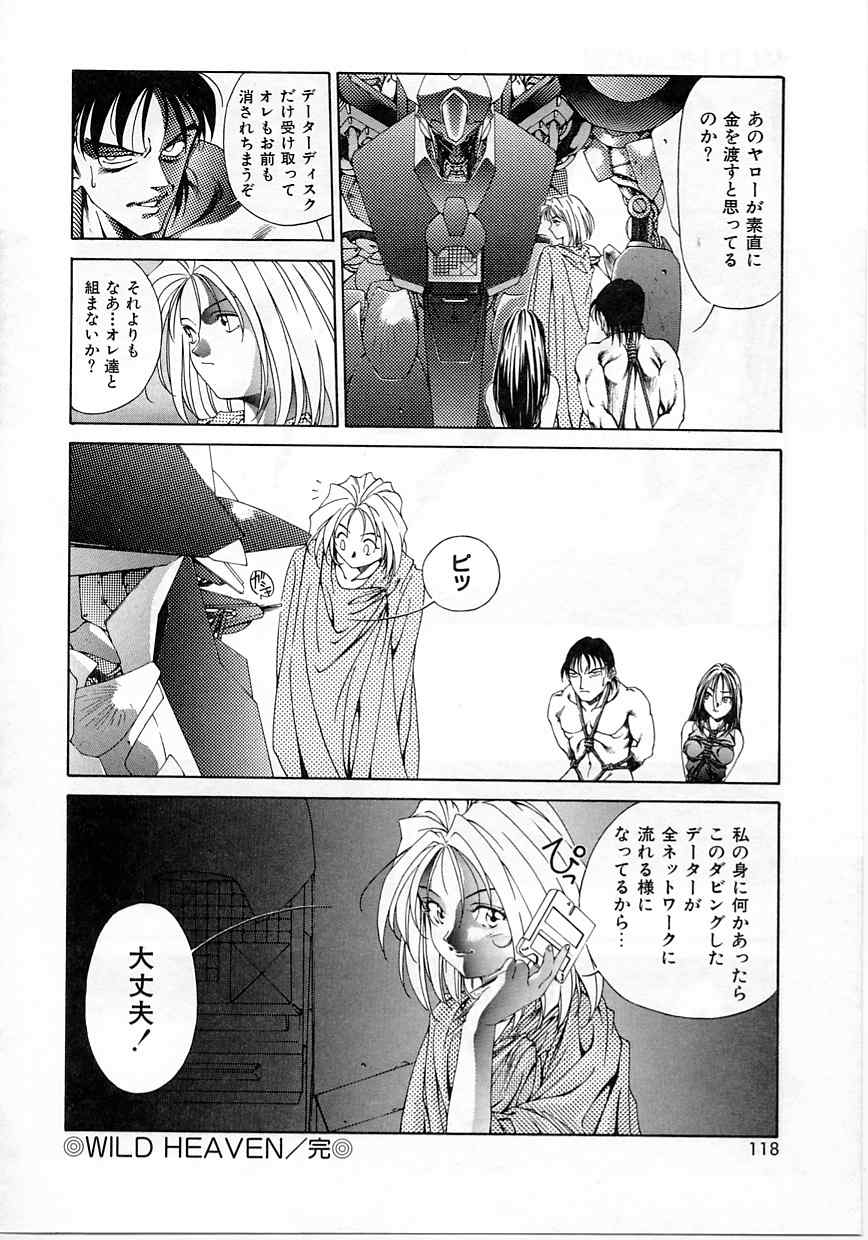 [前田健二郎] 今だけはオトナ