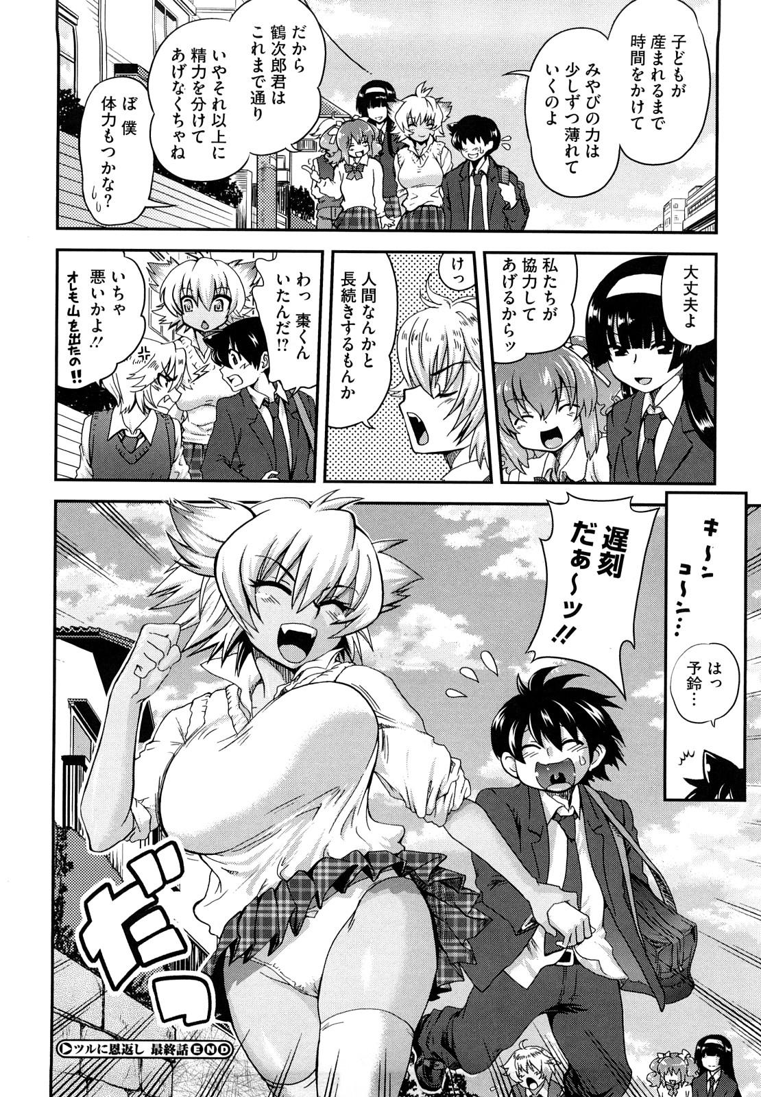 [URAN] ちちぺでぃあ