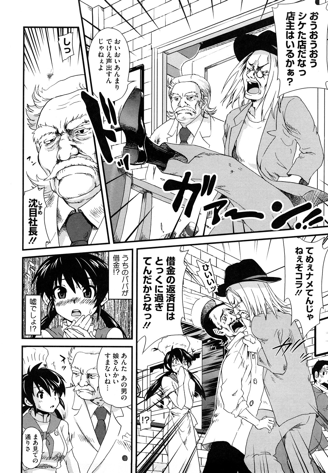 [URAN] ちちぺでぃあ