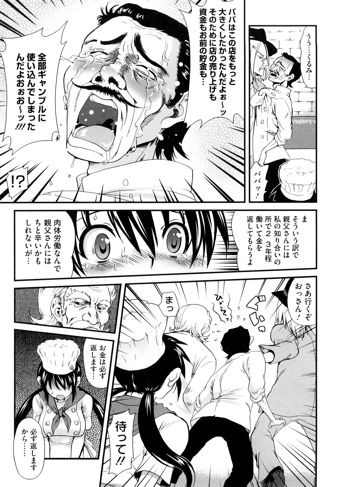 [URAN] ちちぺでぃあ