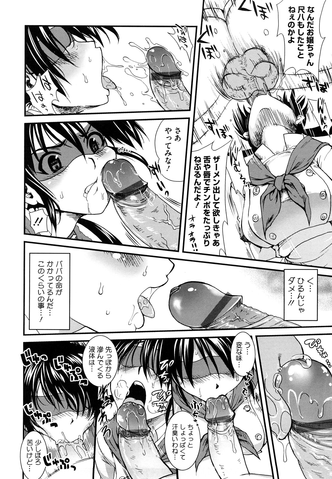 [URAN] ちちぺでぃあ