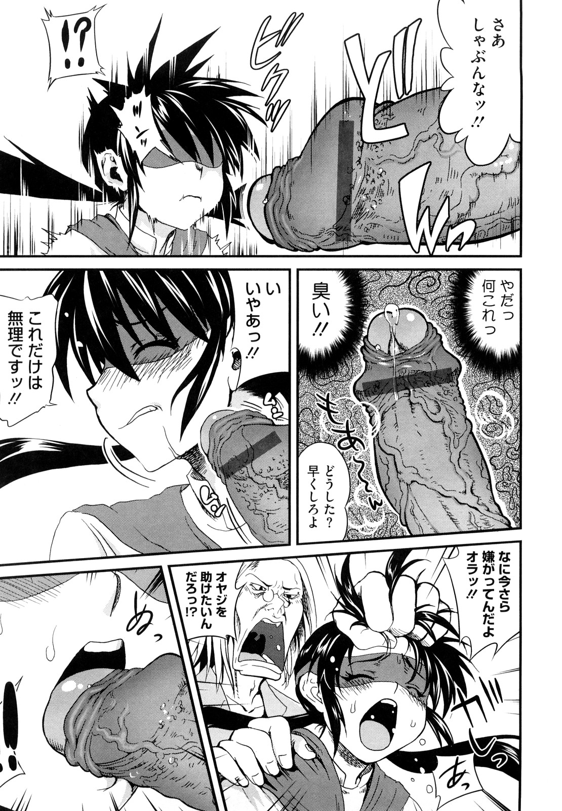 [URAN] ちちぺでぃあ