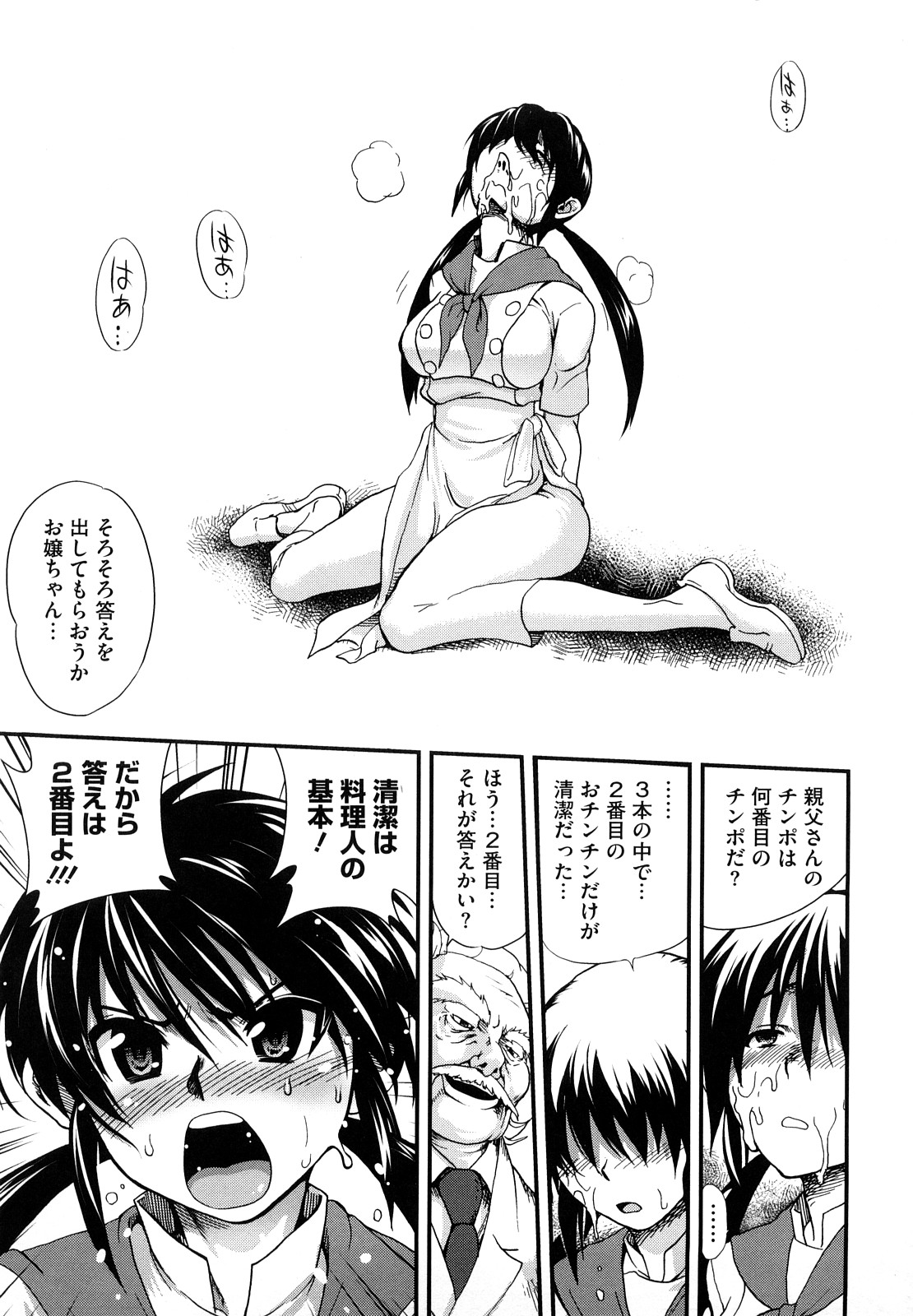 [URAN] ちちぺでぃあ