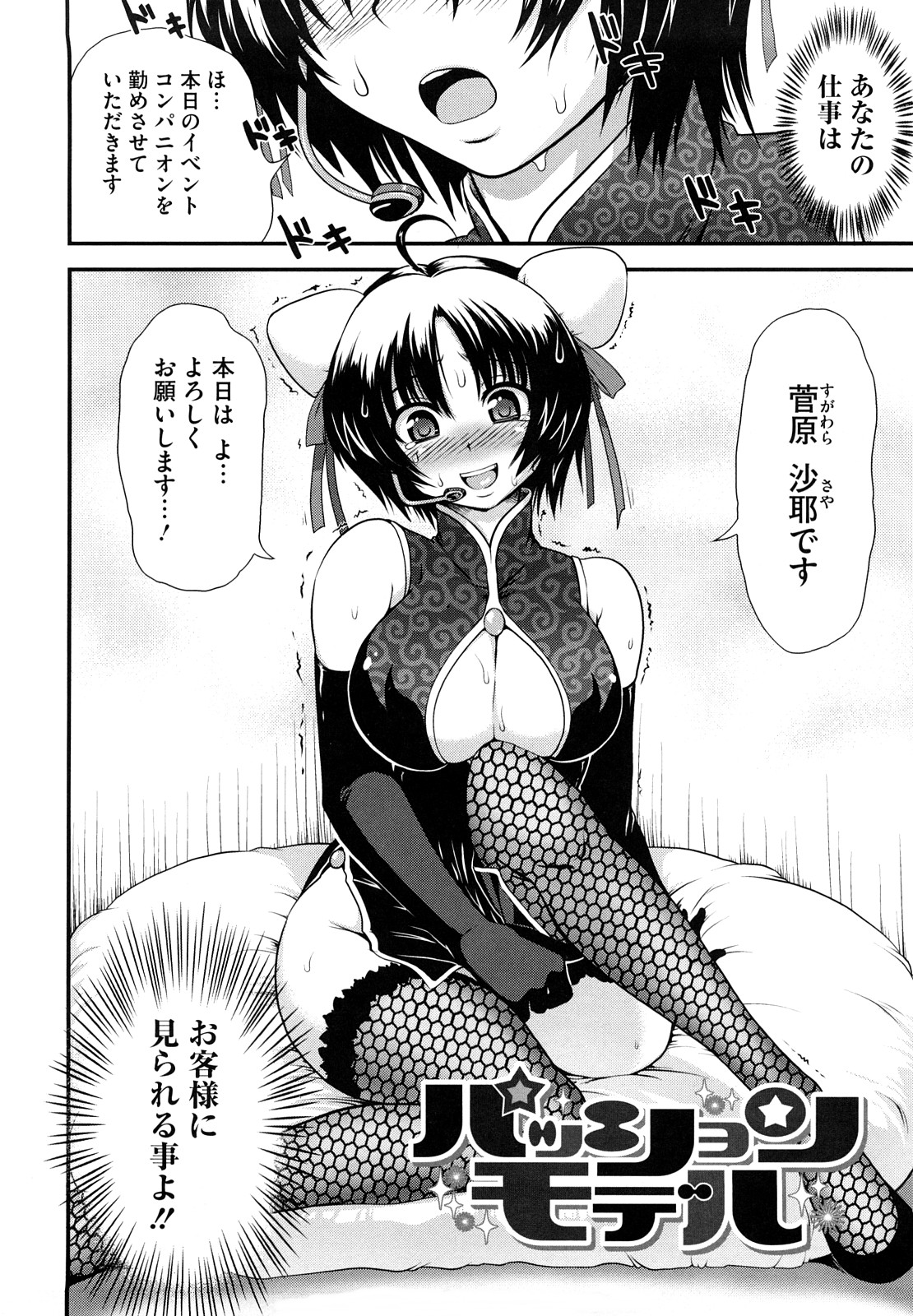 [URAN] ちちぺでぃあ