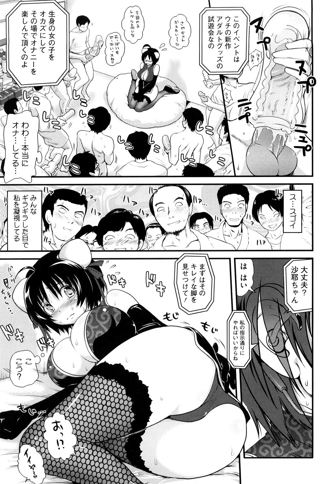 [URAN] ちちぺでぃあ